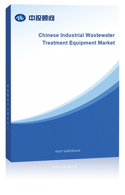 Chinese Industrial Wastewater Treatment Equipment Market