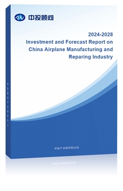 Investment and Forecast Report on China Airplane Manufacturing and Reparing Industry, 2024-2028