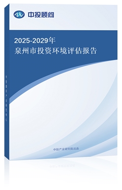 2025-2029ȪͶYh(hun)u