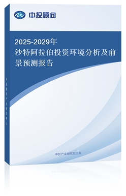 2025-2029ɳذͶYh(hun)ǰA(y)y(bo)