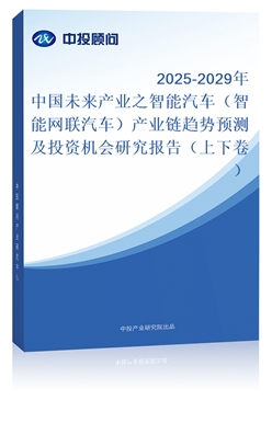 2025-2029Їδa(chn)I(y)֮܇ܾW(wng)(lin)܇a(chn)I(y)څA(y)yͶYC(j)(hu)о(bo)棨¾