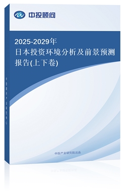 2025-2029ձͶYh(hun)ǰA(y)y(c)(bo)(¾)