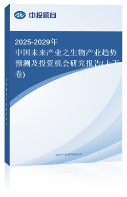 2025-2029Ї(gu)δ(li)a(chn)I(y)֮a(chn)I(y)څ(sh)A(y)y(c)ͶYC(j)(hu)о(bo)(¾)